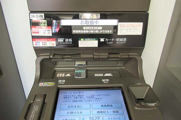 ATM