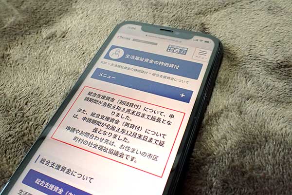スマホ