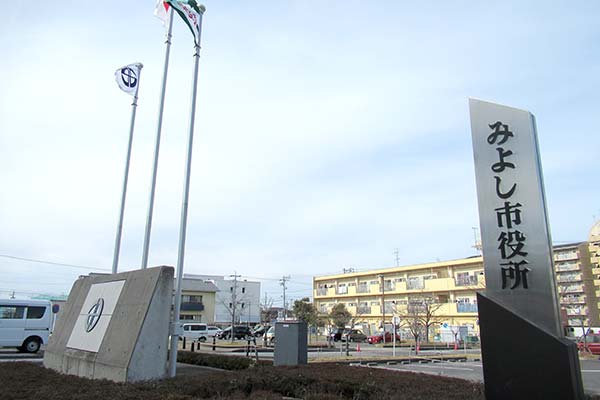 市役所