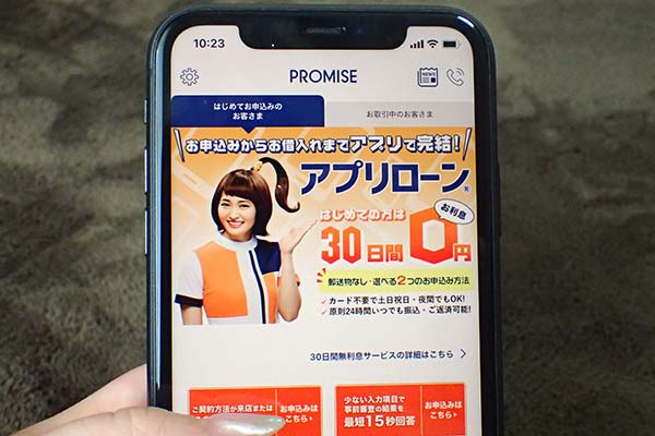 スマホ
