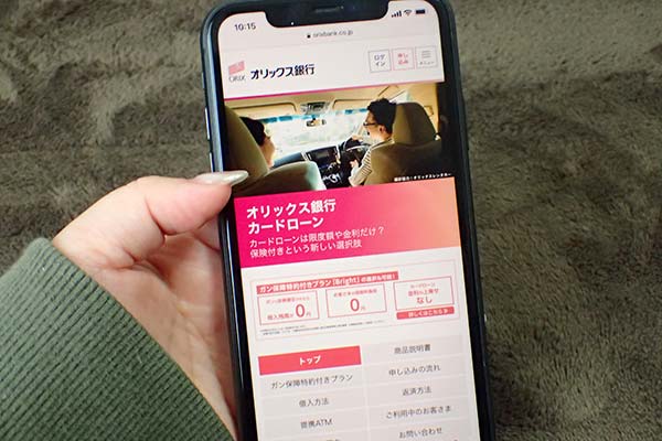 スマホ