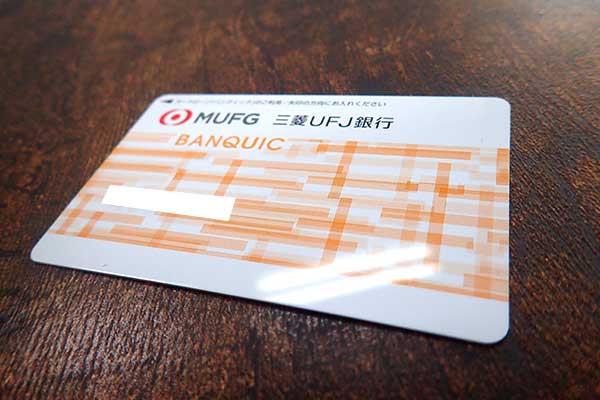 三菱UFJ銀行カードローン バンクイックのローンカード