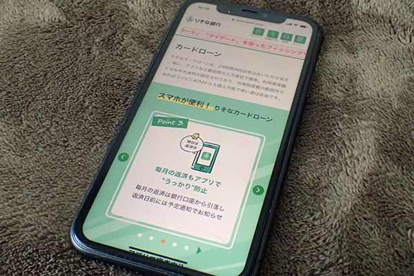 スマホ
