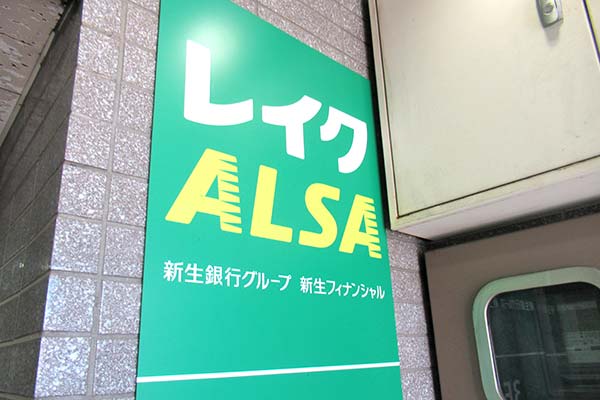 レイクALSA
