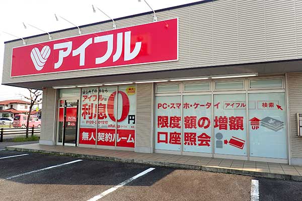 アイフル