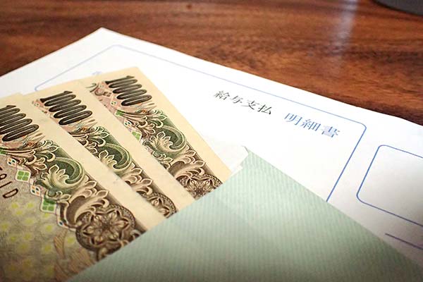 給料明細とお金