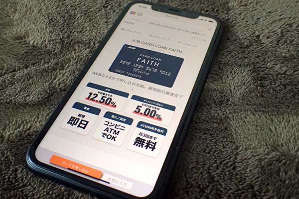 スマホ