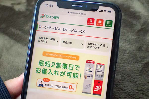 スマホ