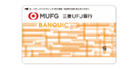 三菱UFJ銀行カードローン バンクイック
