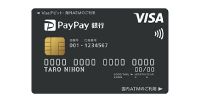 PayPay銀行カードローン