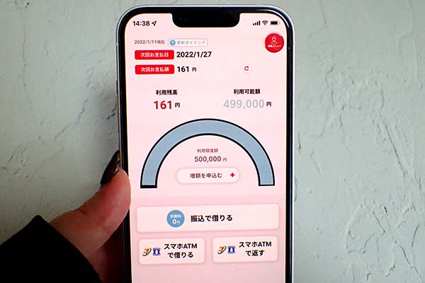 スマホ