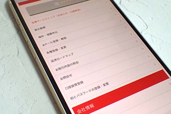スマホ