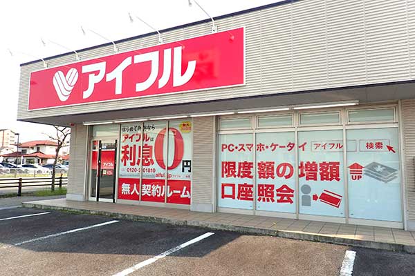 アイフル