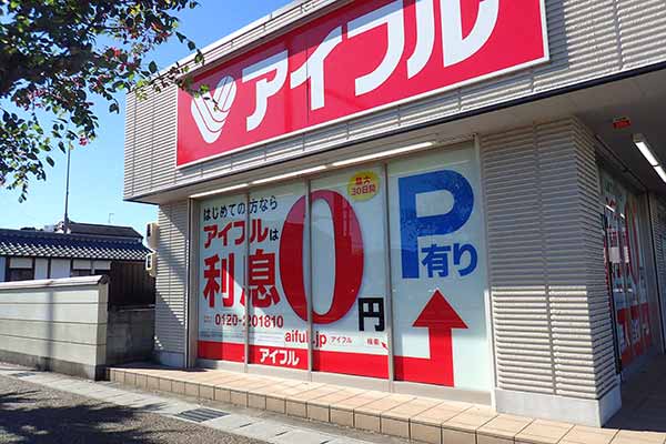 アイフル