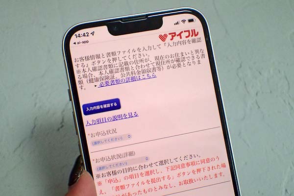 スマホ