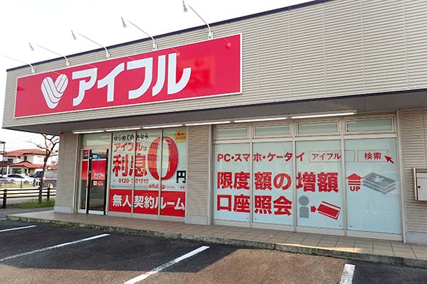 アイフル