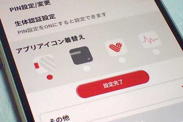 スマホ
