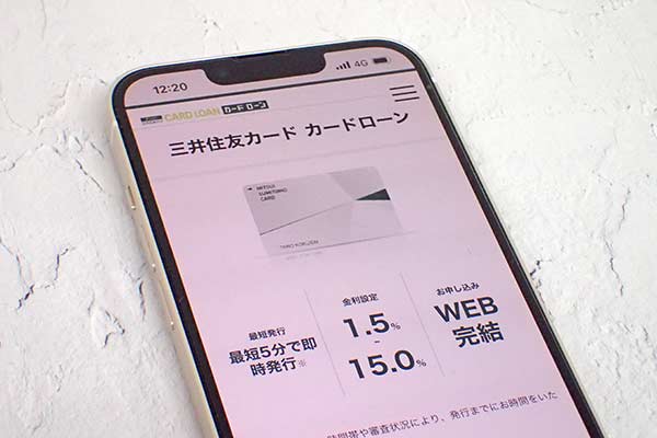 三井住友カードのカードローン