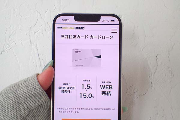 三井住友カード カードローン