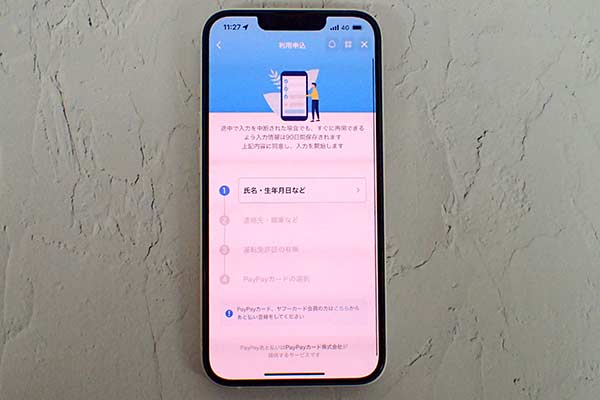 スマホ