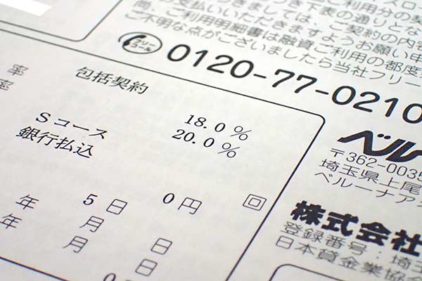 借入契約書