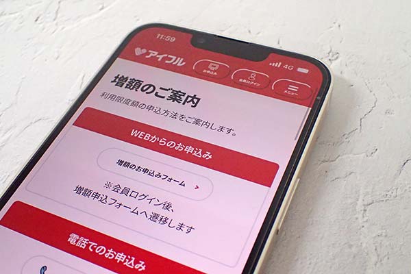 スマホ