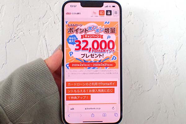 スマホ