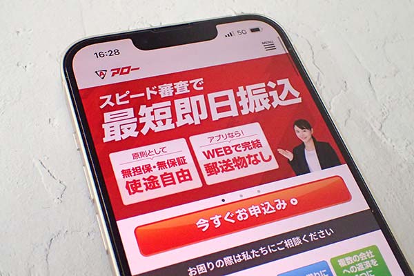 アロー