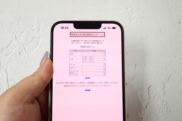 スマホ