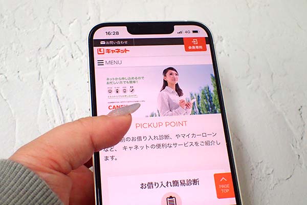 スマホ