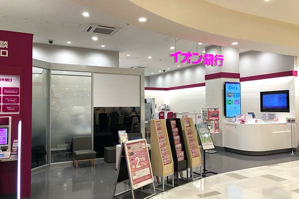 イオン銀行