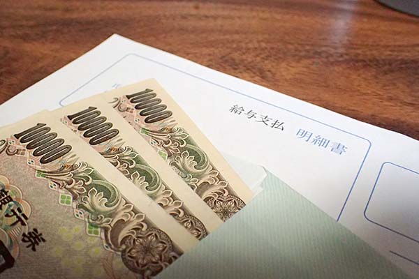 給与明細とお金