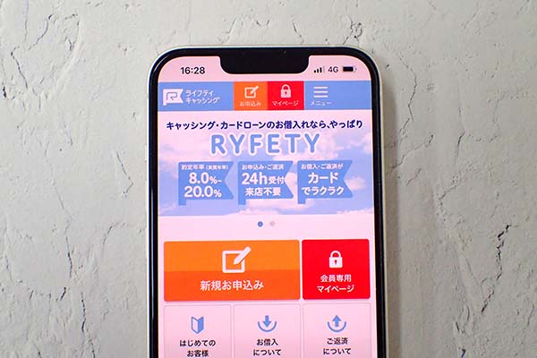 ライフティ