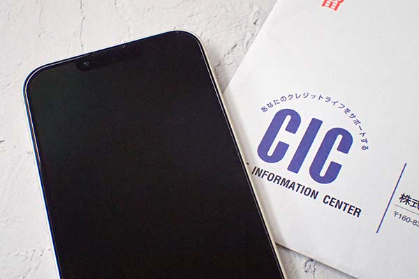 スマホとCICの封筒