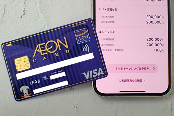 クレジットカードとスマホ