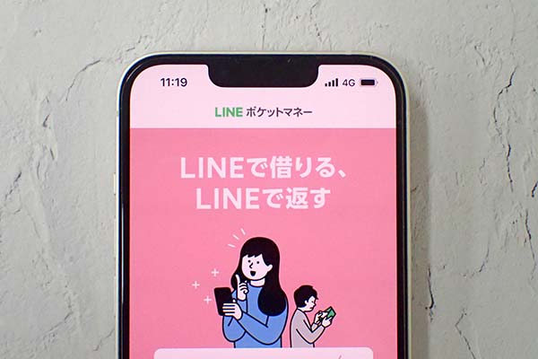 LINEポケットマネー
