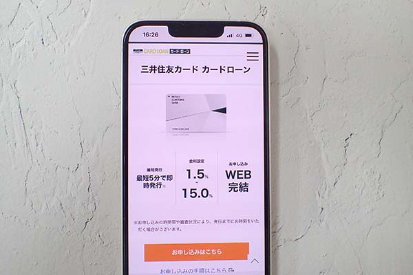 三井住友カード カードローン