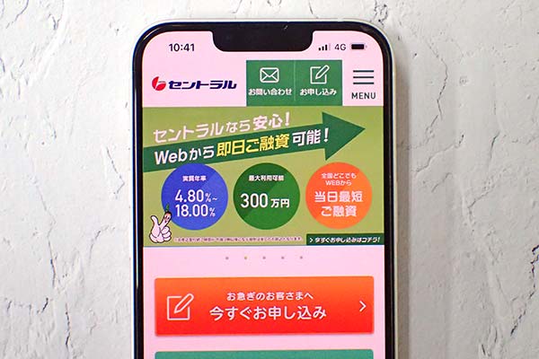 セントラル