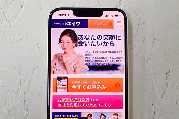 エイワ